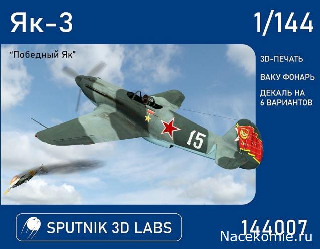 Модели и гашапоны в 1/144 - F-Toys, Bandai, Takara и другие