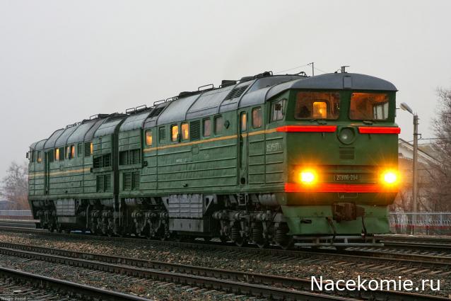 Наши Поезда - График выхода и обсуждение