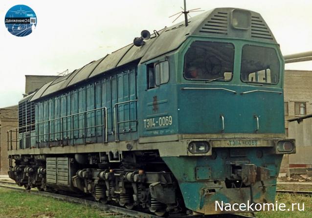 Наши Поезда - График выхода и обсуждение