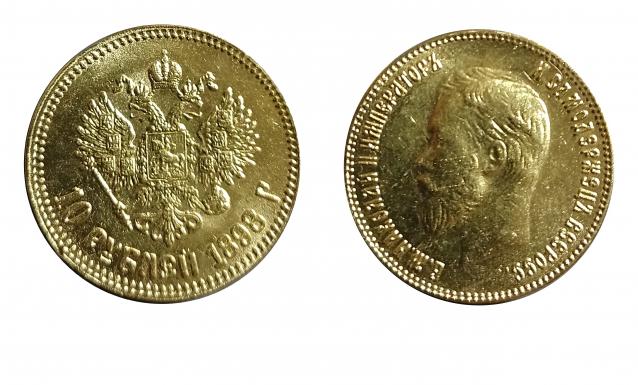 Монеты Российской Империи №63 - 10 рублей 1898 года. Эпоха Николая II