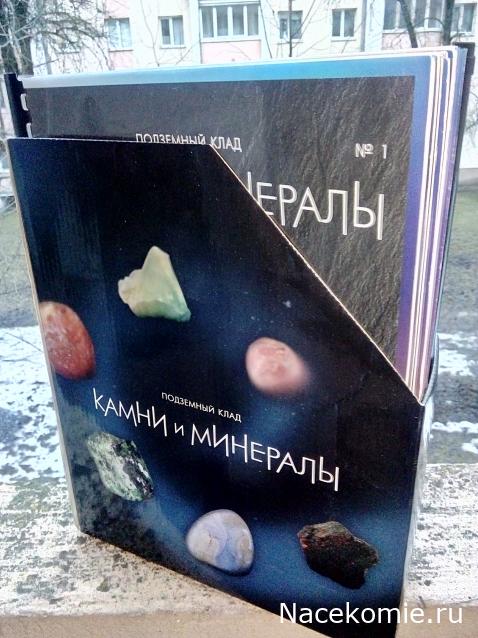 Камни и Минералы: Итоги сборки всей серии