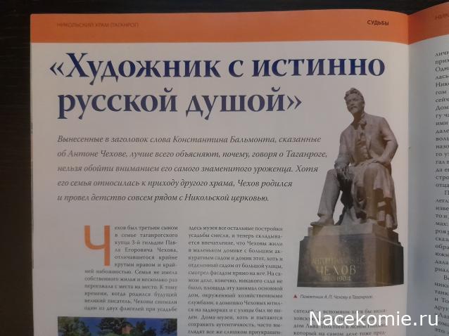 Кремли и Крепости №88 - Таганрог