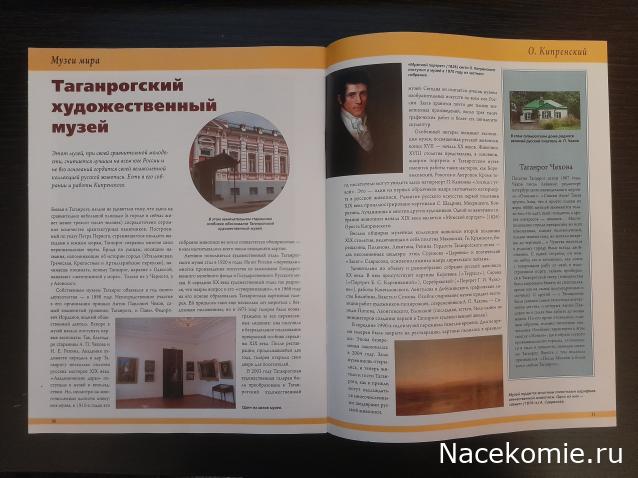 Кремли и Крепости №88 - Таганрог