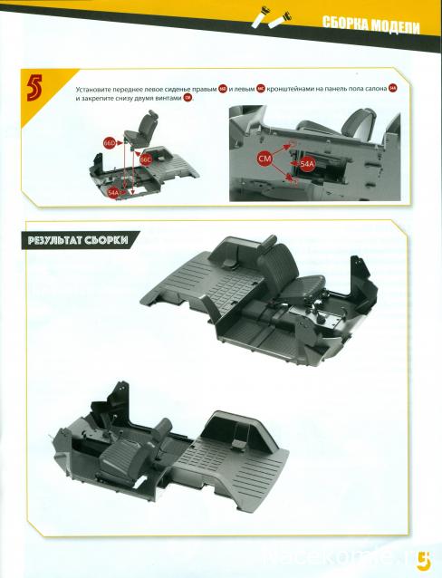 ВАЗ-2121 "Нива" - Кузов