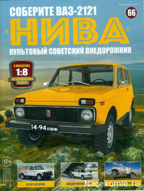 ВАЗ-2121 "Нива" - Кузов