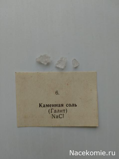Коллекция минералов Winnetoo