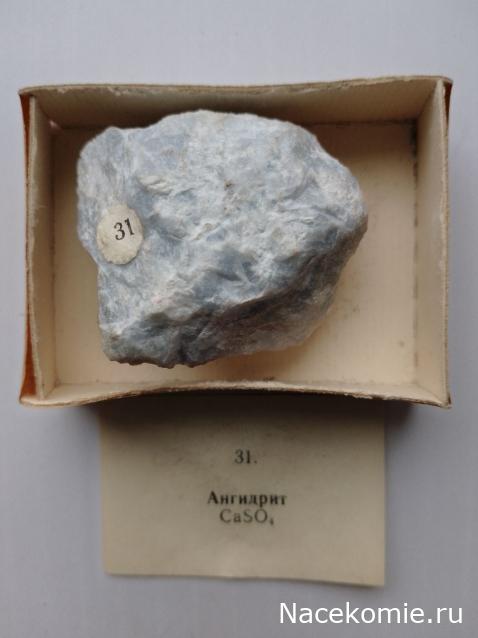 Коллекция минералов Winnetoo
