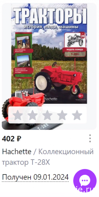 Тракторы №39 - Т-28Х