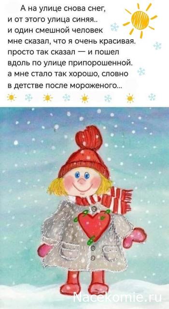Liana65-Snegana - Мой будущий дом и его обитатели.