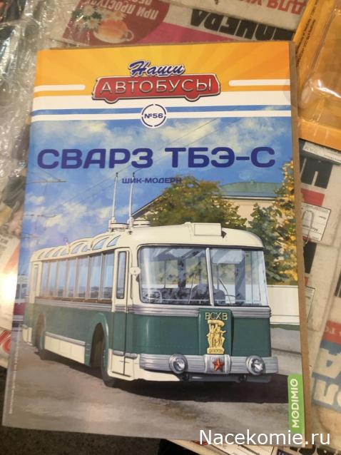 Наши Автобусы - График выхода и обсуждение