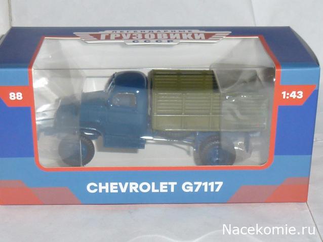 Легендарные Грузовики СССР №88 - Chevrolet-G7117