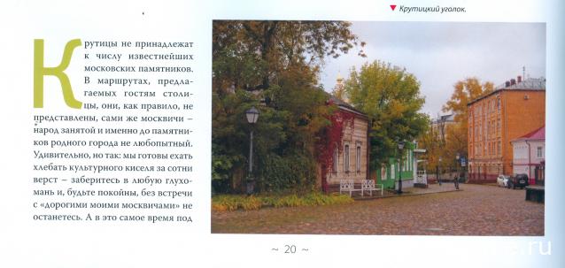 Кремли и Крепости №90 - Новоспасский монастырь