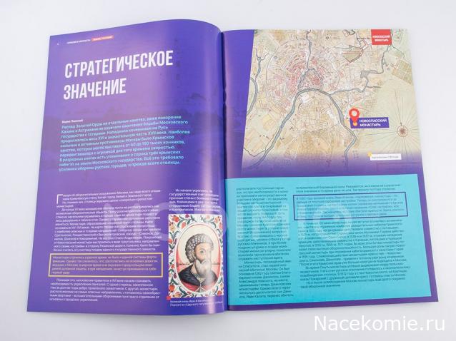 Кремли и Крепости №90 - Новоспасский монастырь