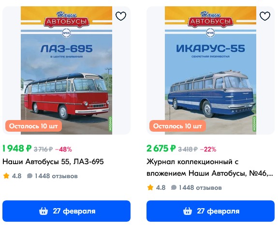 Наши Автобусы №55 - ЛАЗ-695
