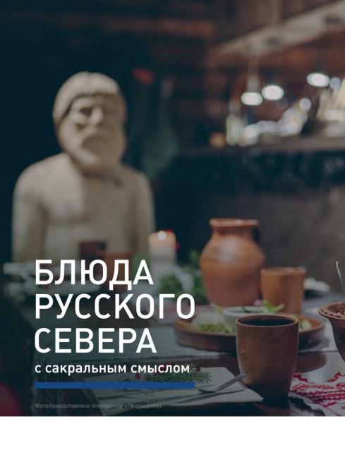 Куклы в Народных Костюмах –"Скатерть-самобранка"