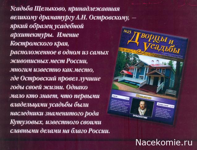 Усадьбы России: судьбы, архитектура, вдохновение