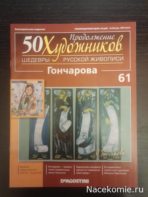 Кремли и Крепости №91 - Омск