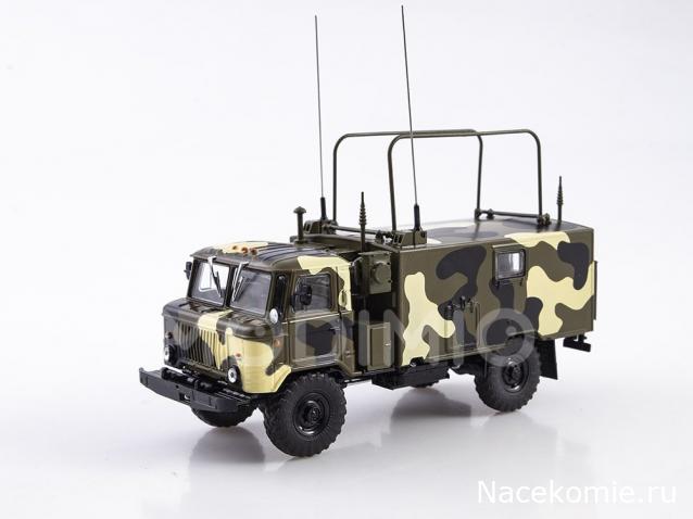 Легендарные Грузовики СССР № 91 - КШМ Р-142Н (ГАЗ-66)