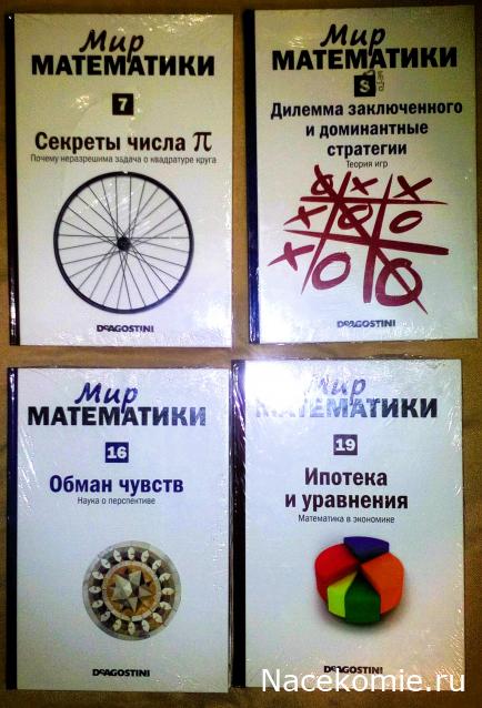 ПРОДАЖА КНИГ МИР МАТЕМАТИКИ