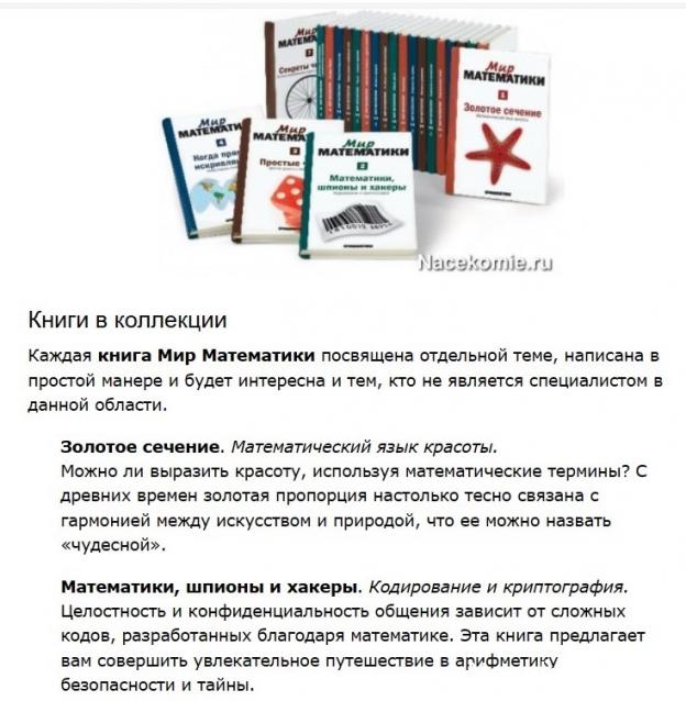 ПРОДАЖА КНИГ МИР МАТЕМАТИКИ