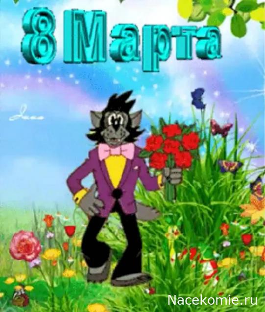 Праздник каждый день - поздравлялка Авторазделов