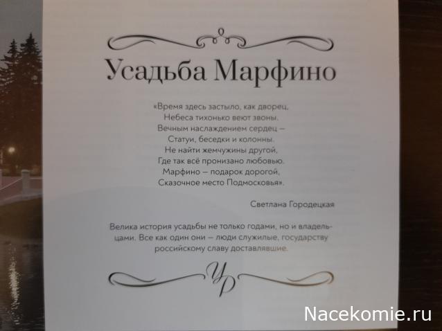 Усадьбы России: судьбы, архитектура, вдохновение