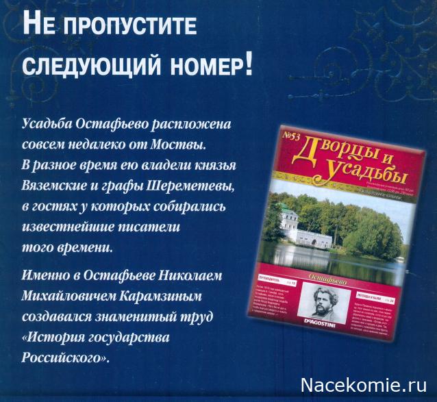 Усадьбы России: судьбы, архитектура, вдохновение