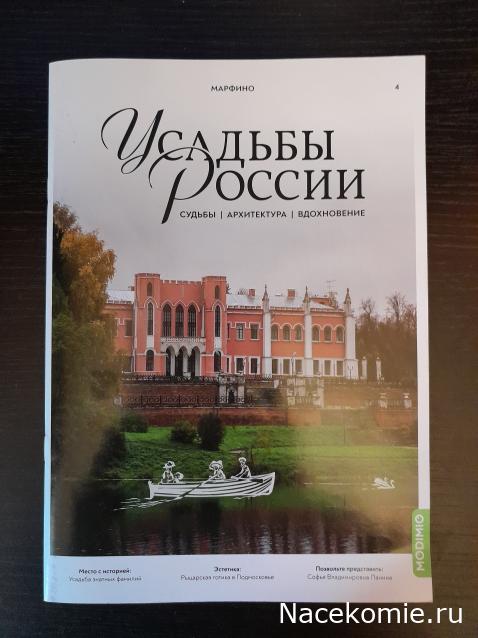 Усадьбы России: судьбы, архитектура, вдохновение