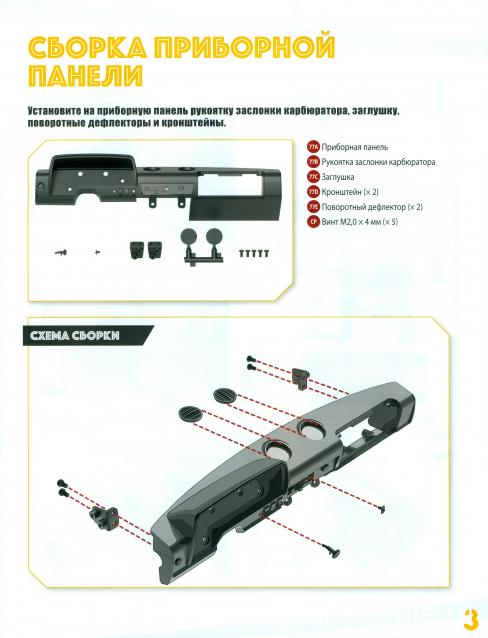 ВАЗ-2121 "Нива" - Кузов