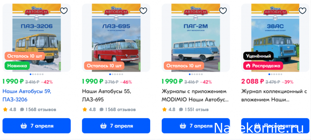 Наши Автобусы №59 - ПАЗ-3206