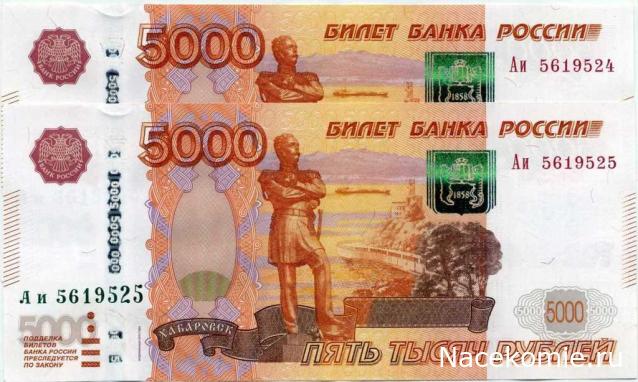 Монеты и банкноты России и СНГ