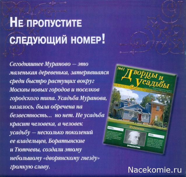 Усадьбы России: судьбы, архитектура, вдохновение