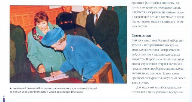 Кремли и Крепости №96 - Архангельск