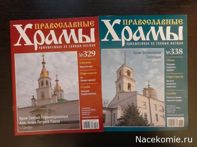 Кремли и Крепости №97 - Самара