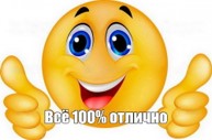 100 крестиков!