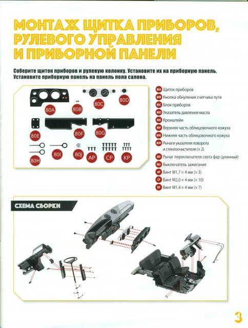 ВАЗ-2121 "Нива" - Кузов