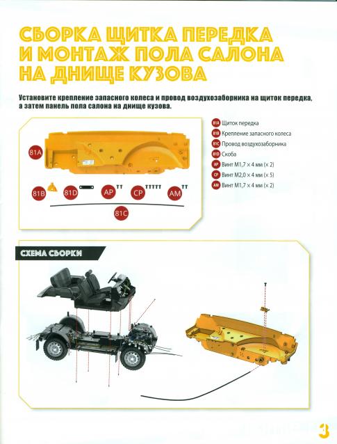 ВАЗ-2121 "Нива" - Кузов