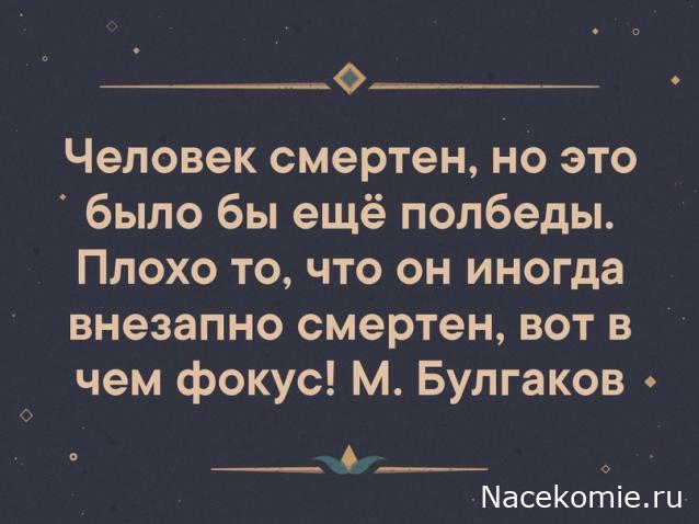 Наши Автобусы - График выхода и обсуждение