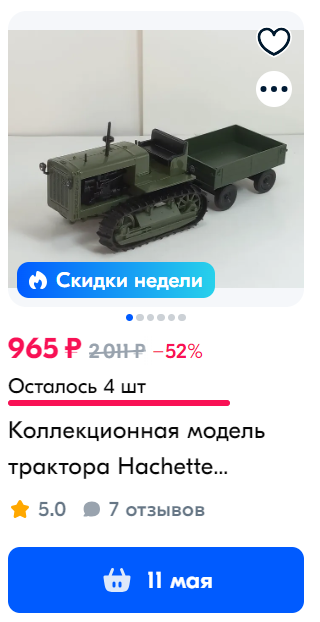 Тракторы №5 - Сталинец-65