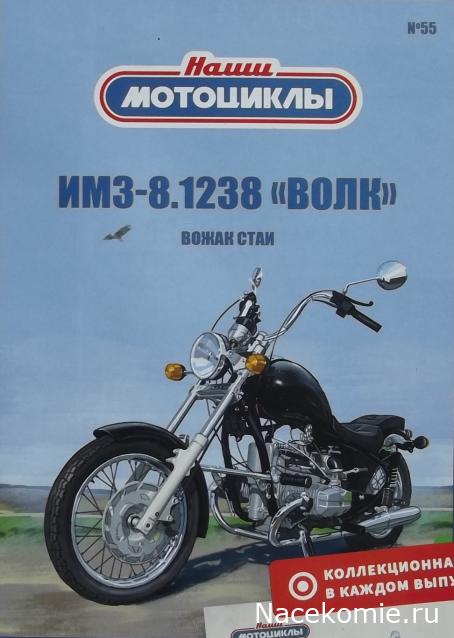 Наши Мотоциклы - График выхода и обсуждение