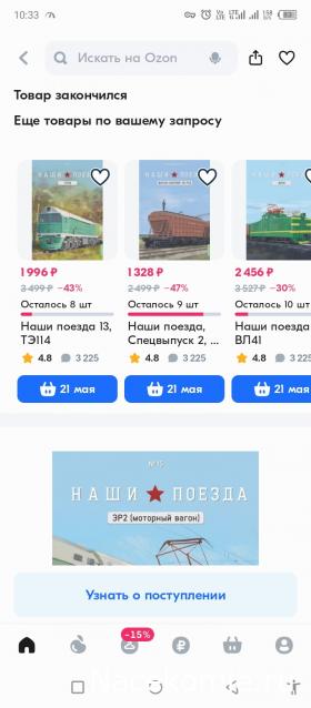 Вагон - салон (болталка)