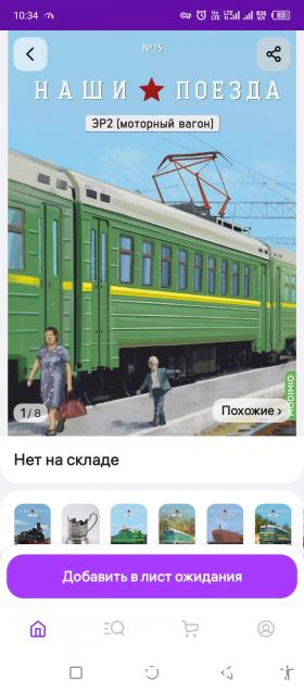 Вагон - салон (болталка)