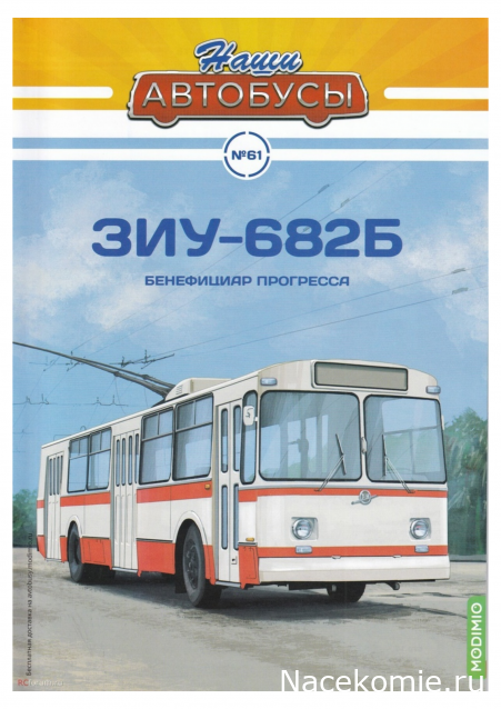 Наши Автобусы - Сканы выпусков