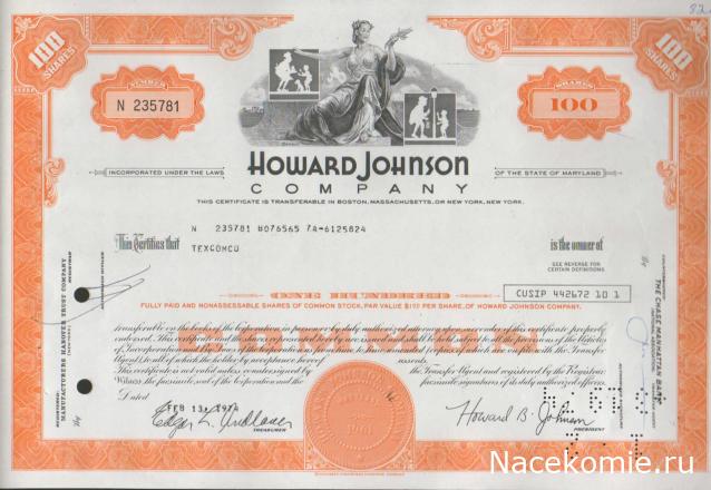 Монеты и Банкноты №467 - Трастовый сертификат Howard Johnson Company (США)