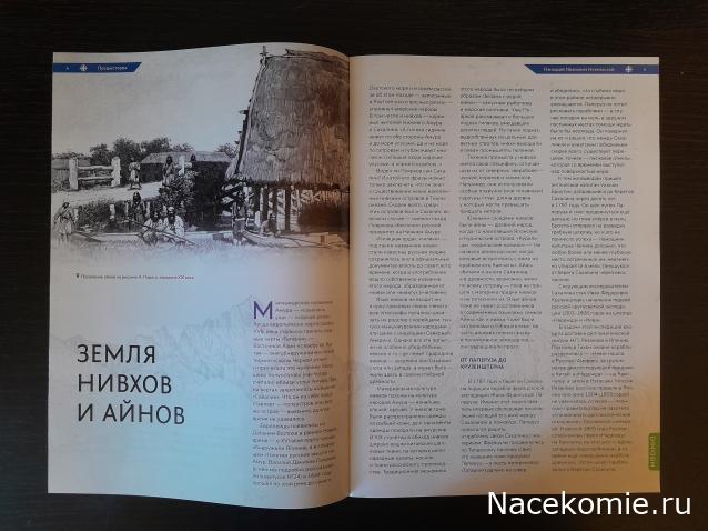 Первооткрыватели и путешественники России