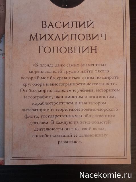 Первооткрыватели и путешественники России