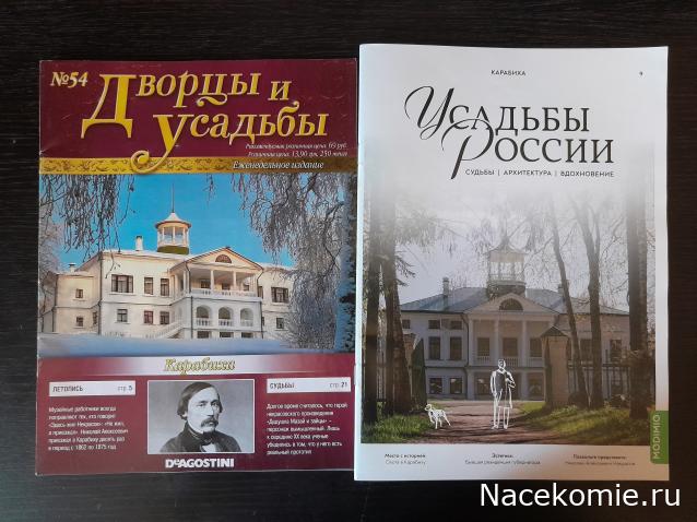 Усадьбы России: судьбы, архитектура, вдохновение