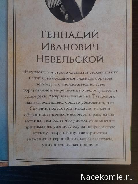 Первооткрыватели и путешественники России