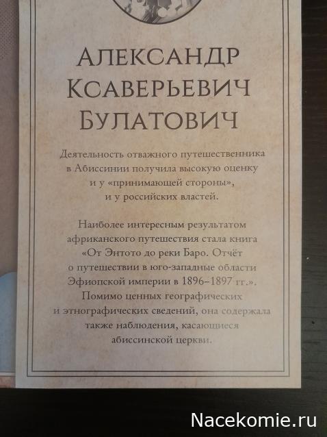 Первооткрыватели и путешественники России