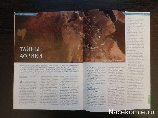Первооткрыватели и путешественники России